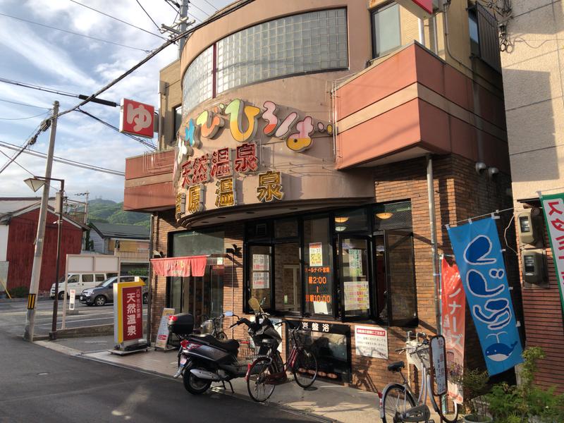 湯あそびひろば芦原温泉