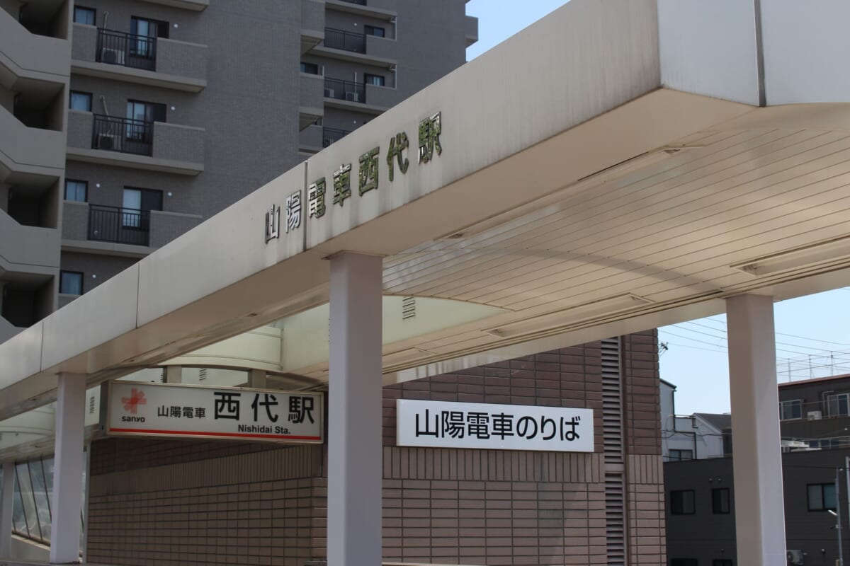 西代駅の治安について