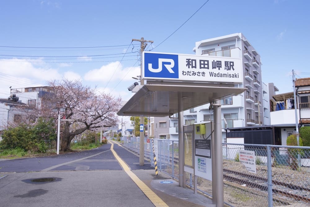 和田岬駅について