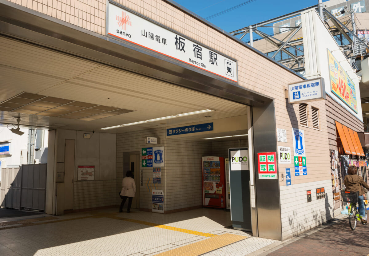 板宿駅の治安について